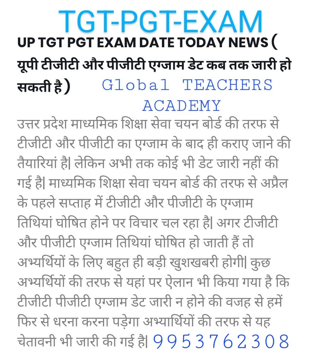 ugcnetjrf's tweet photo. TGT-PGT-EXAM
27-March-2023-The Hindu 
#tgtpgtexam
#thehindu
#ugc #ugcnet  #ugcnetpublicadministration #ugcnetstudymaterial #ugcnetsocialwork #ugcnetexam #ugcnetresult #globalteachers #globalteachersacademy 
#phd #p.hd https://t.co/V7M4JEPMFA