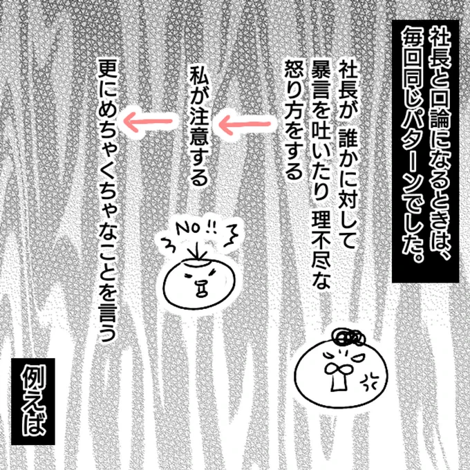 仕事を辞めた話⑪#エッセイ漫画 #仕事辞めた (1/3) 