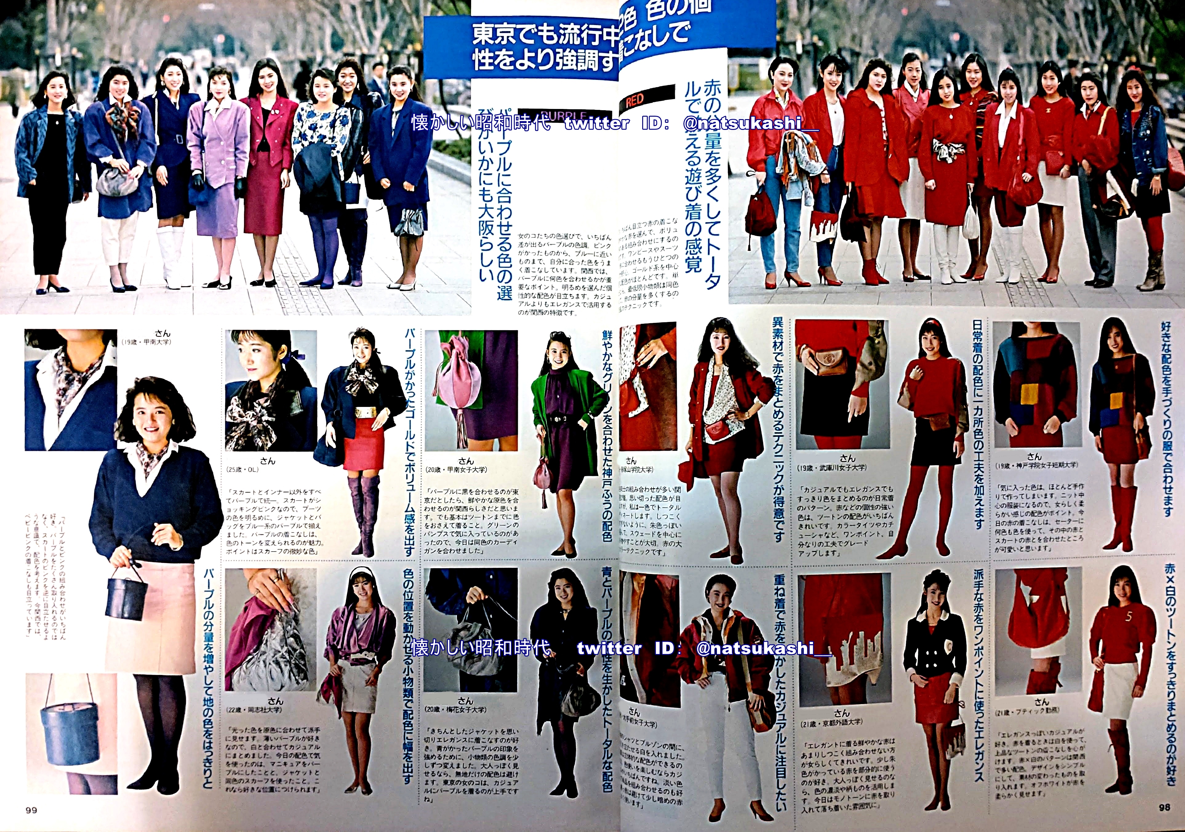 懐かしい昭和時代（女性） on X: 