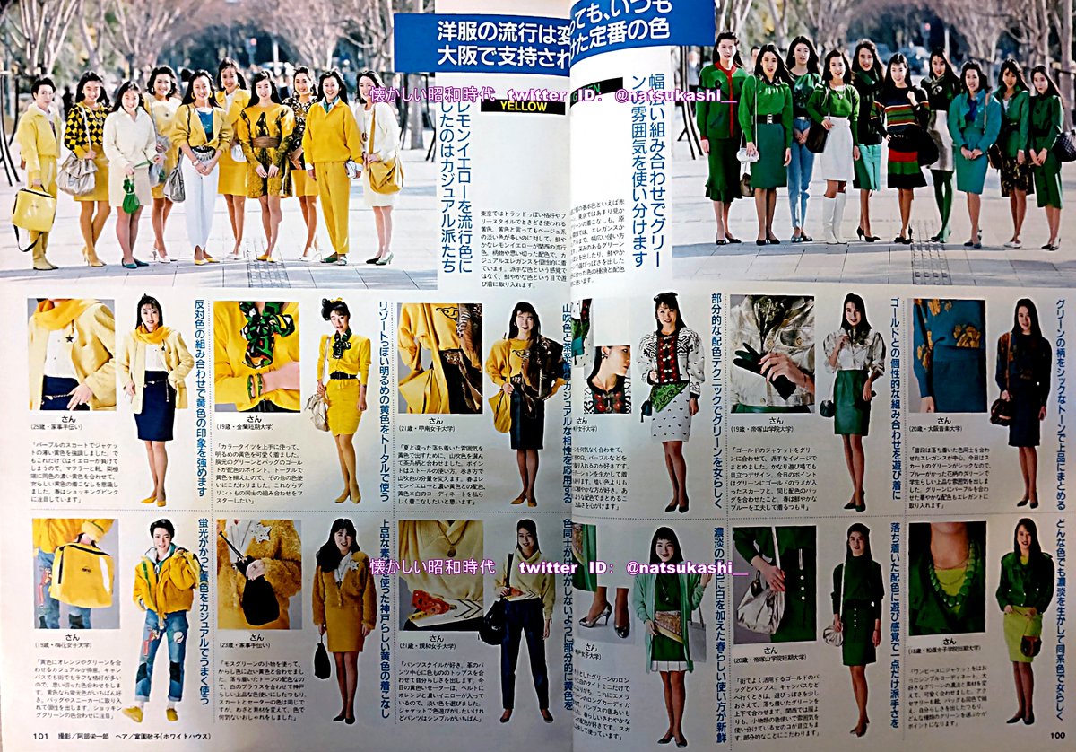 街で目立つ色彩感覚 ボディコン＆スーツ JJ 1988年（昭和63年）3月号