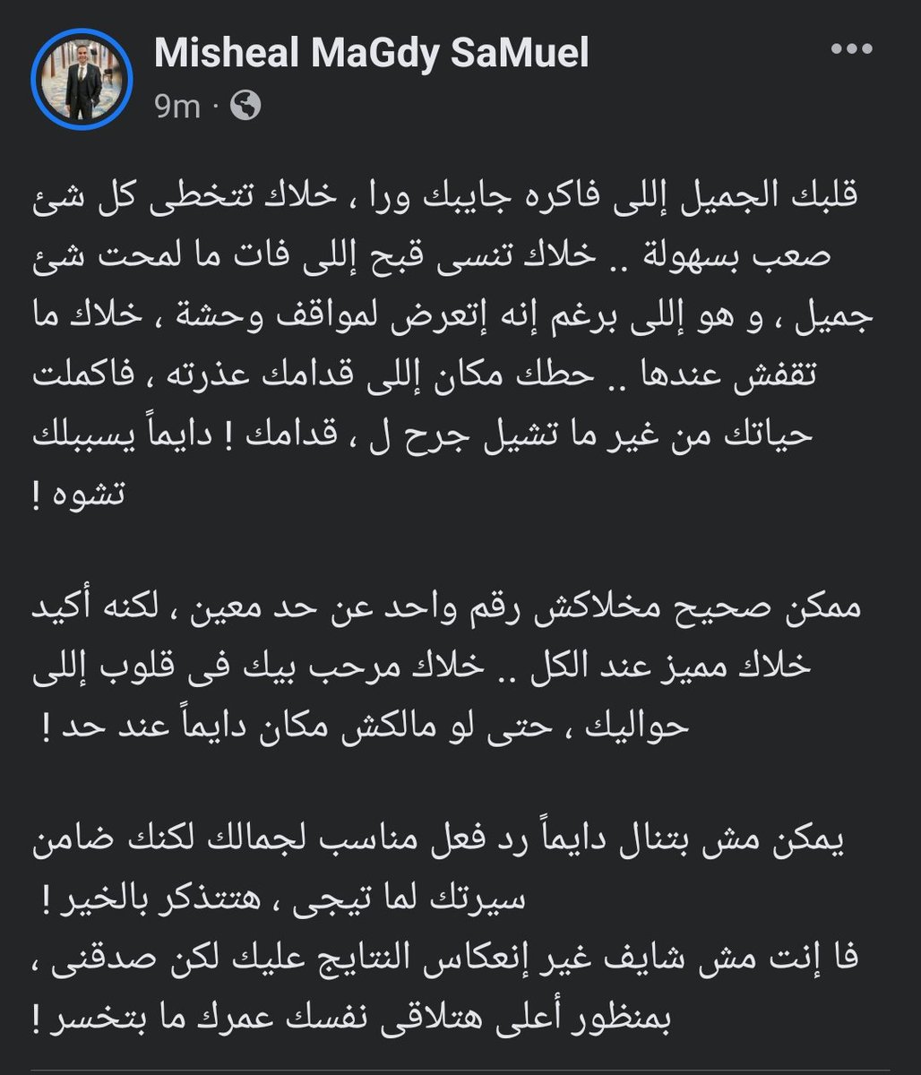 Misho_M_Samuel's tweet photo. https://t.co/roZ0eQMtBg