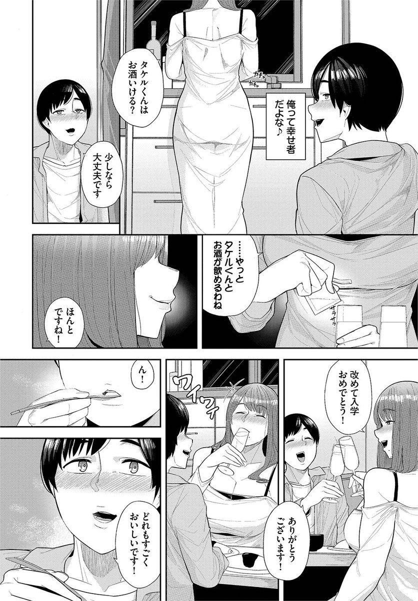 🆕Komiflo初登場🆕
つるおみ先生
《隣の飼い主》
COMIC BAVEL 2023.04

親戚のほのかさんとお祝いパーティ🎊
途中で寝てしまい、目を覚ますと
ほのかさんが体の上にまたがっていて…💕

🔽続きはこちら🔽
https://t.co/ZfImwyjDh6

※イメージ画像と実際の修正方法は異なります 