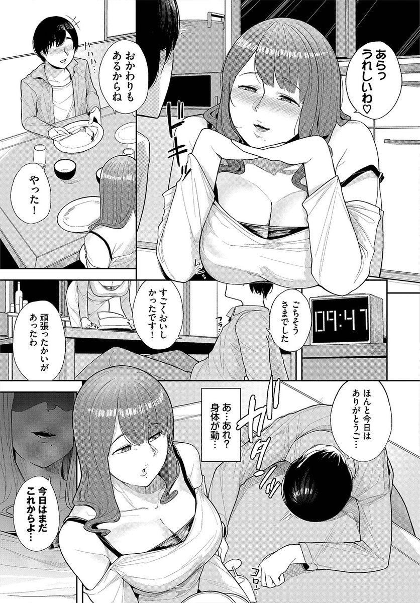 🆕Komiflo初登場🆕
つるおみ先生
《隣の飼い主》
COMIC BAVEL 2023.04

親戚のほのかさんとお祝いパーティ🎊
途中で寝てしまい、目を覚ますと
ほのかさんが体の上にまたがっていて…💕

🔽続きはこちら🔽
https://t.co/ZfImwyjDh6

※イメージ画像と実際の修正方法は異なります 