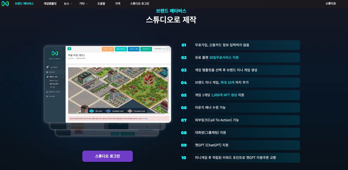 Brand Metaverse is getting launched in South Korea

#챗GPT
#chatgpt #Metaverse