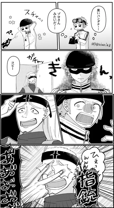 コビー、ゾロさんにも憧れてるだろうなって 