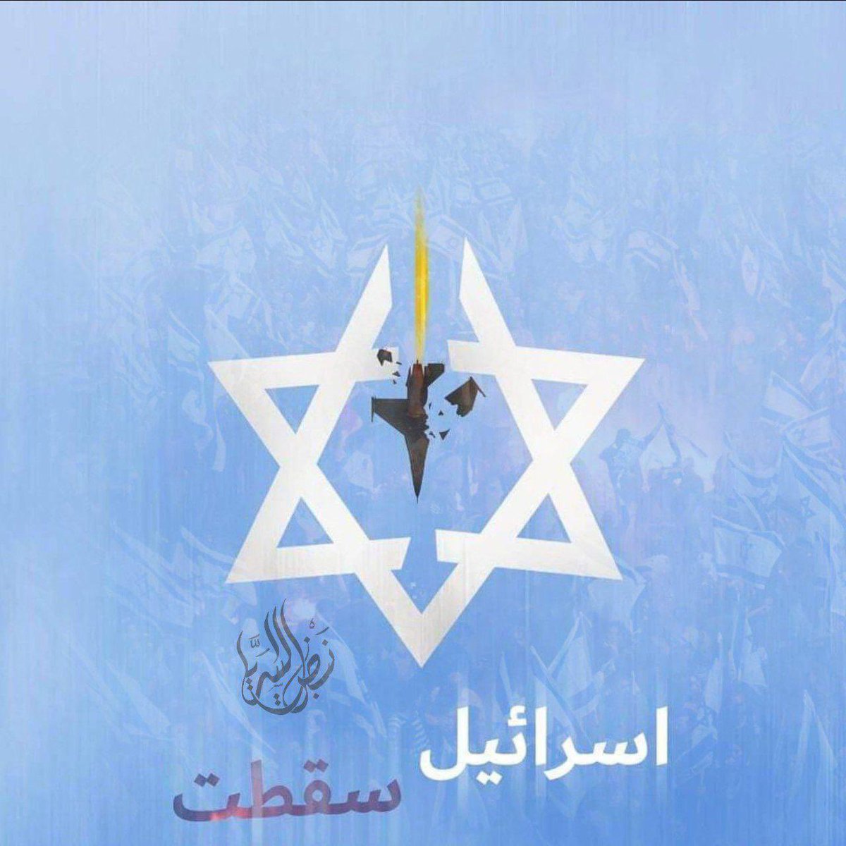 SH_Nasralah's tweet photo. זה ייפול בקרוב https://t.co/MXdOEPmqqs