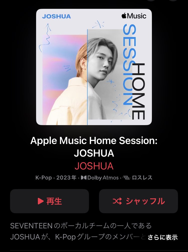 SEVENTEEN APPLE MUSIC ジョシュア www.krzysztofbialy.com