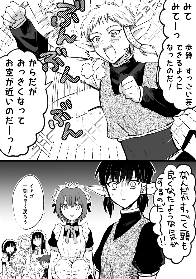 ミュウミュウとエイリアンズ
入れ替わりネタ 