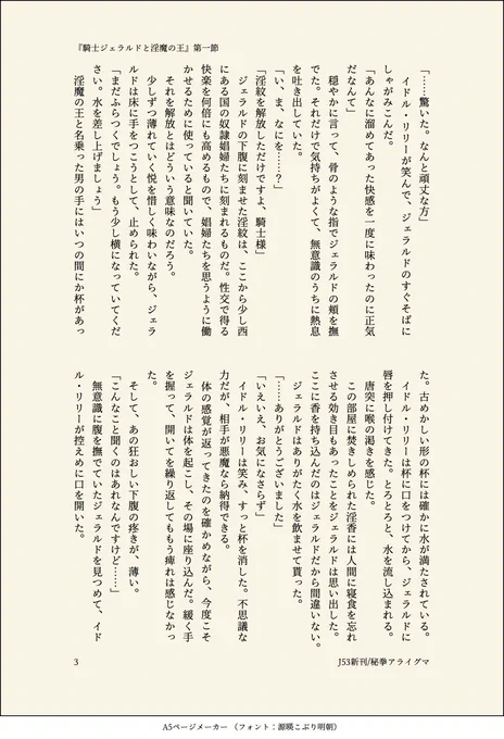 ひどい目にあった騎士が悪魔の気まぐれで救われて結果的にストーカー(自走式お弁当)になる話(2/2) 
