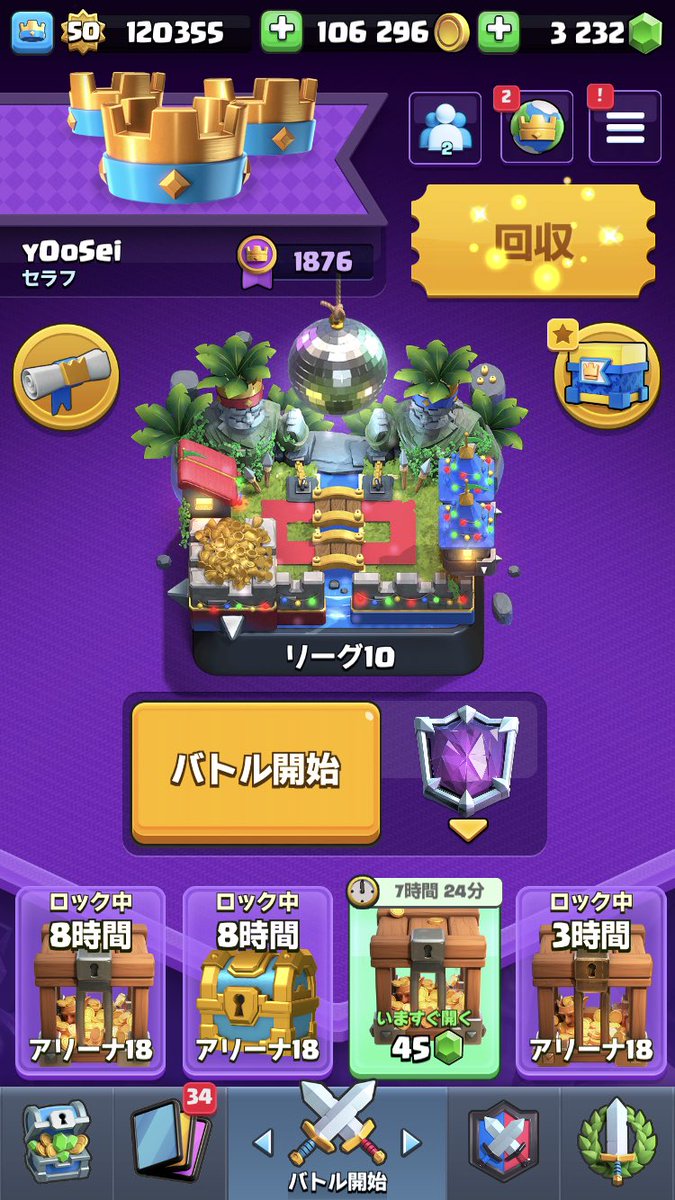 仕様変わって初めて天界までやったー