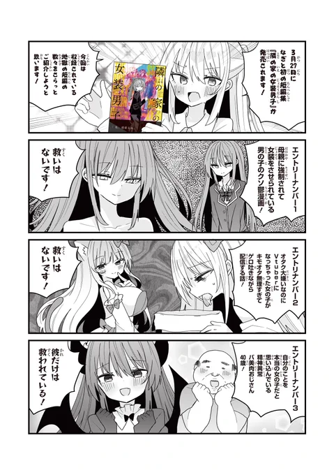 鬱だらけ短編集「隣の家の女装男子」本日発売です!!よろしくお願いします!!