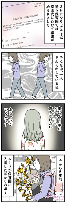 八百屋で見かけたママさんを見守った話1/3

#育児漫画 
詳細はブログ記事に→ https://t.co/yCnVOJNjCt 