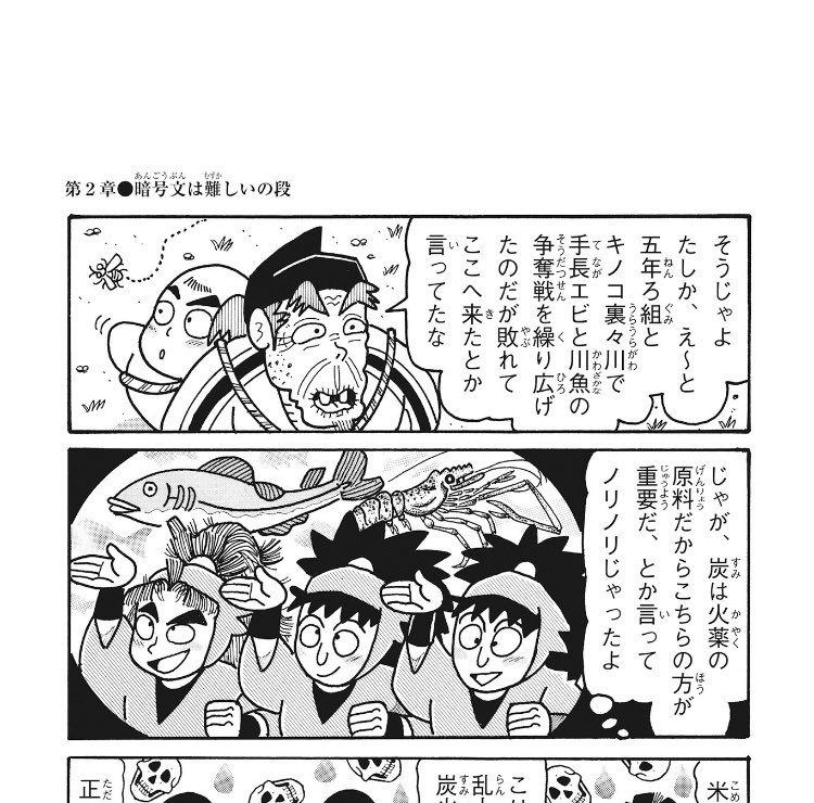 手長エビって聞くと反射的にどうでしょうが浮かんじゃうんだな 