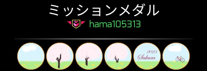 今日のさんぽ【Sakura2023  横堤の桜並木】桜満開でした、見頃は今週までかな。#Ingress 