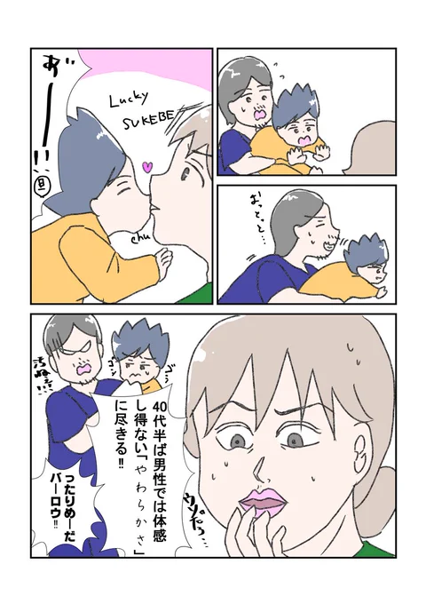 ほんとにゴメン・・ ・#漫画が読めるハッシュタグ #育児漫画 #コミックエッセイ #YOMcoma 