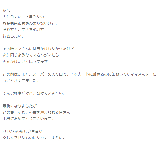 八百屋で見かけたママさんを見守った話3/3
今回の声掛けは完全自己満で、人によっては知られたくなかった事かもしれないので今後はこういう事はしないでその場で声掛けします。てかその場で声掛けしなかったことを後悔してるので、今後は大変そうな親御さんを見て見ぬフリは絶対しない! 