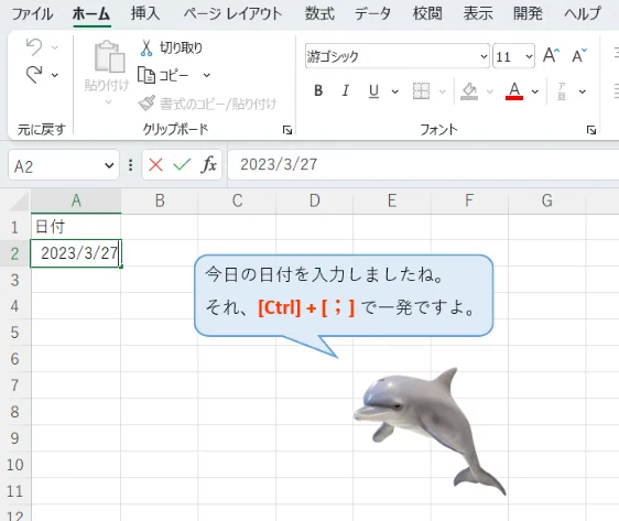 切望！Excelのヘルプこうなったら嬉しい！