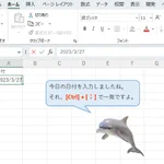 切望!Excelのヘルプこうなったら嬉しい!