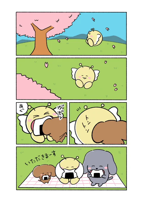 お花見🌸 