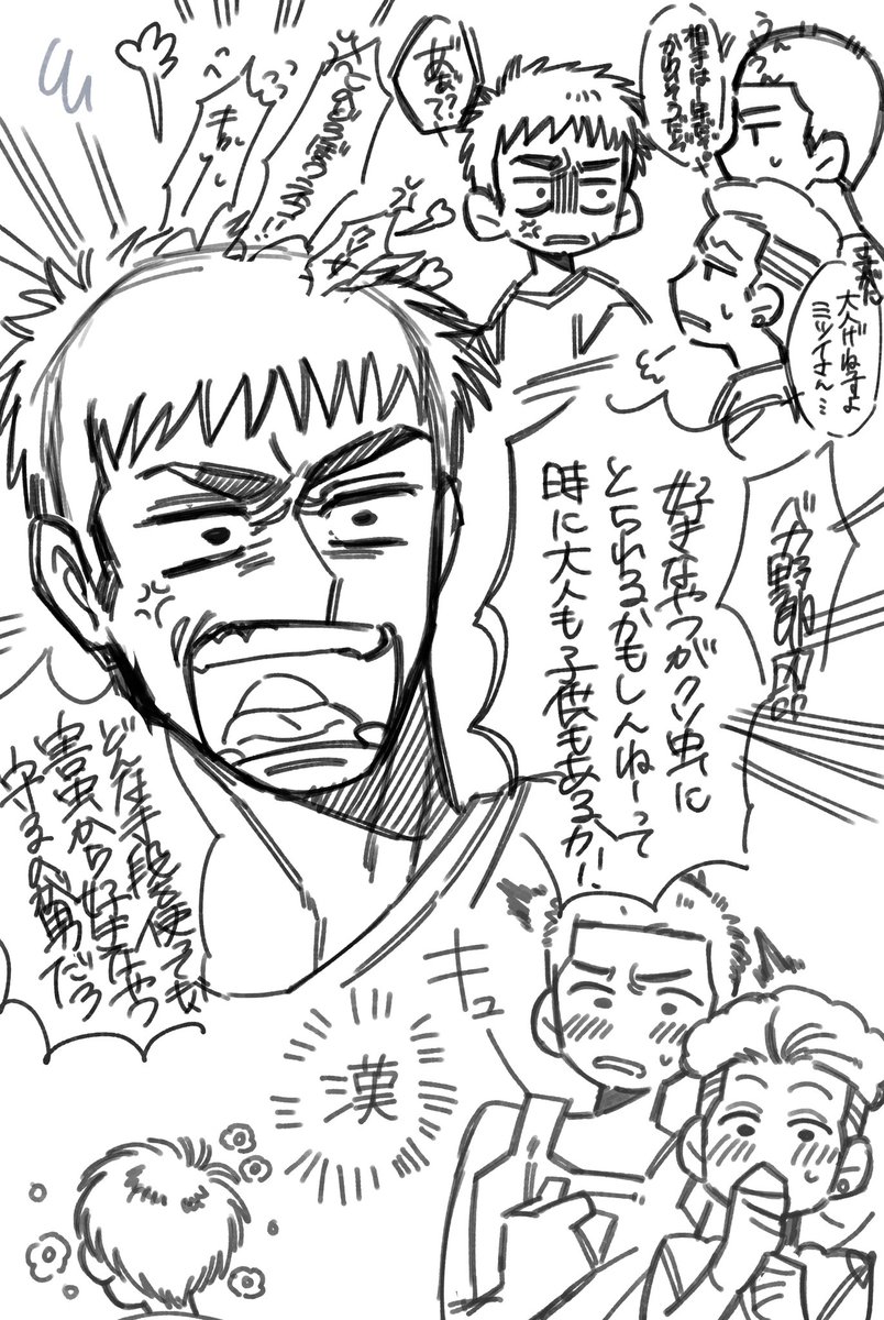線画までいけなかったけど、花道とりょーちんが可愛くかけたから見てほしい…