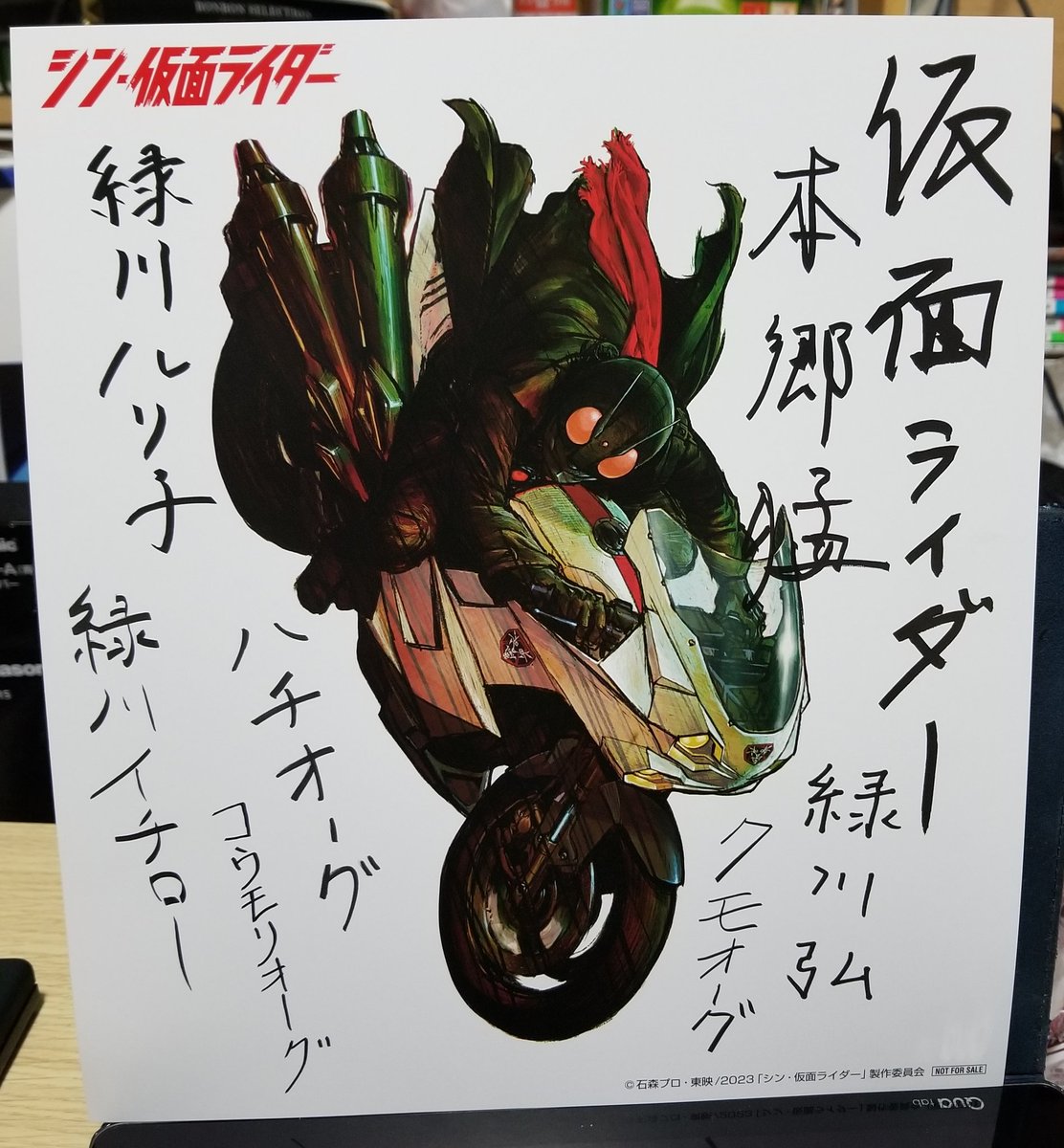 ナチュラ 再販!シン仮面ライダー入場特典識別IDタグシークレット+