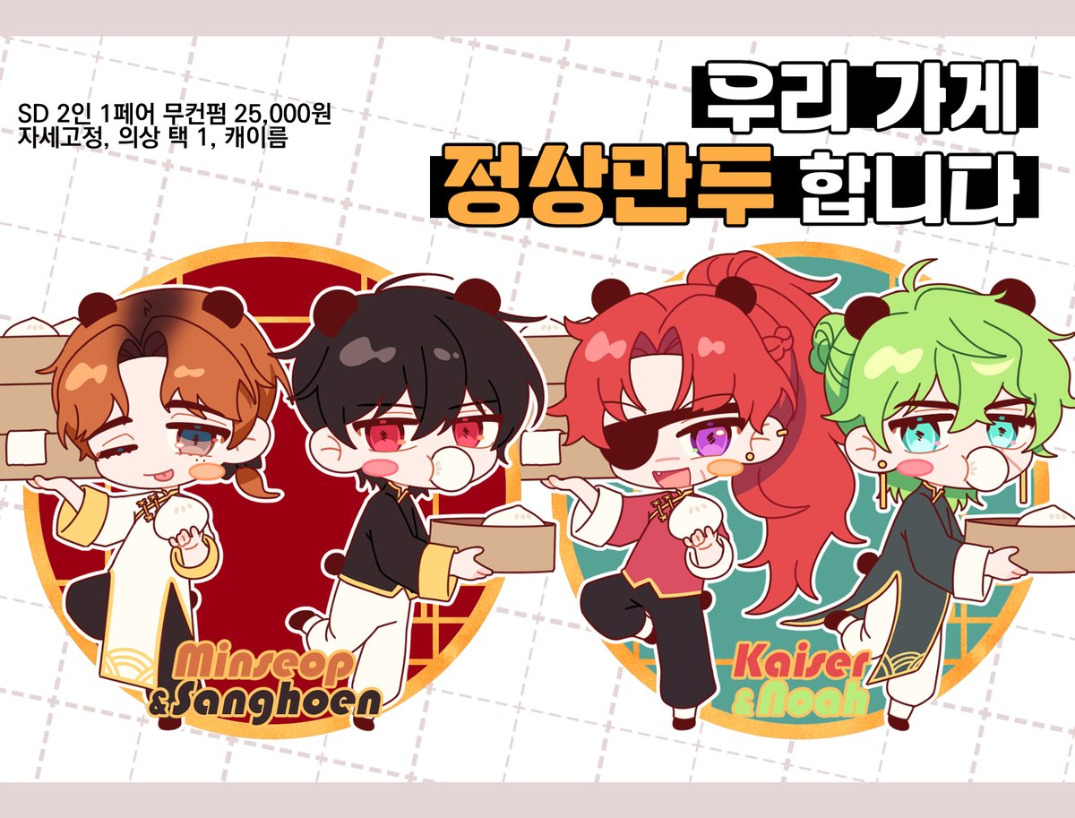 애테 커미션 tweet media