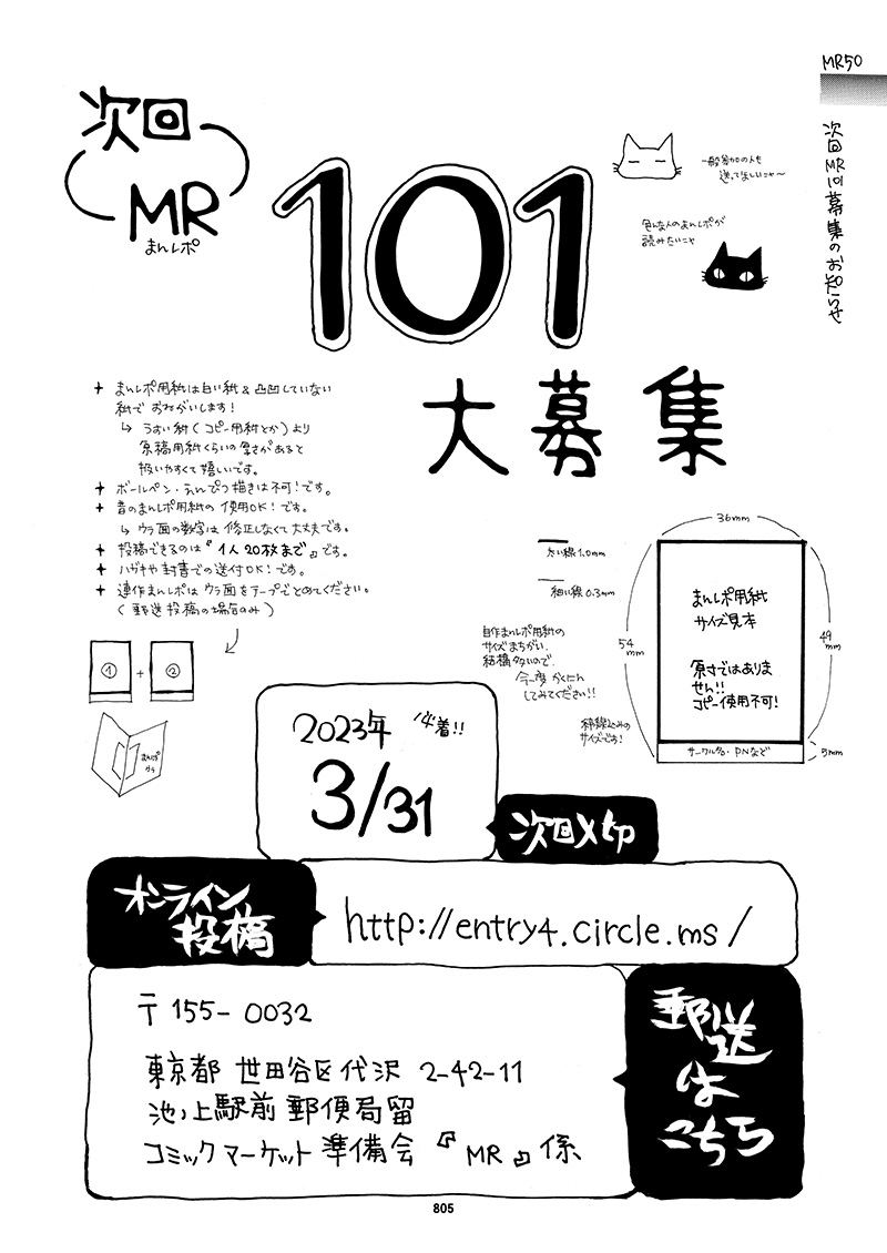 【#C102 カタログ掲載 #C101 マンガレポート】
今週末3月31日締切! 自分の思いやネタを表現し、カタログにそれを残しませんか? 絵でも文字でも、誰でも投稿OKです。力作でも肩の力抜いたものでもお待ちしてます～
【オン】
https://t.co/VAaTuB5AQF
【バックナンバー】
https://t.co/8QbBvYKNTo 