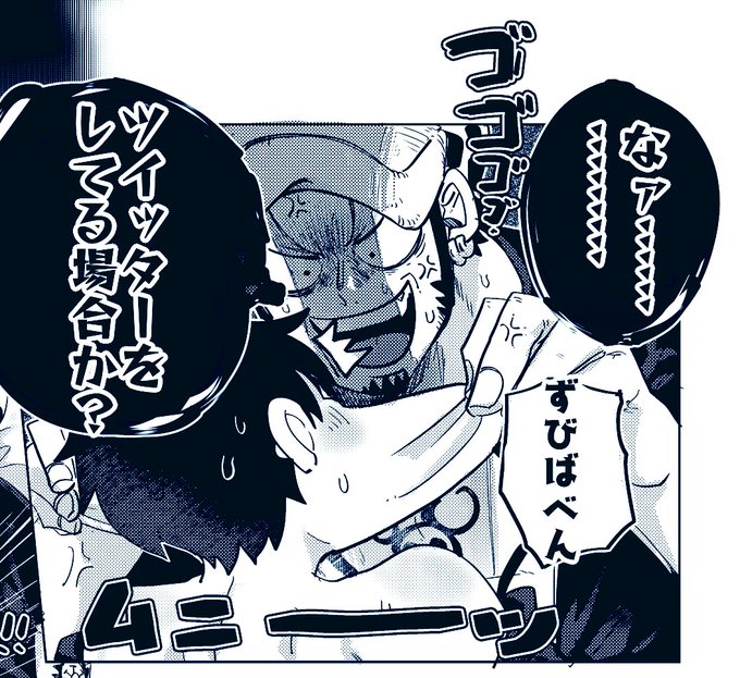 ウス………………原稿ッス…………… 