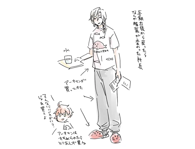 服装の趣味が随分と変わった所長 