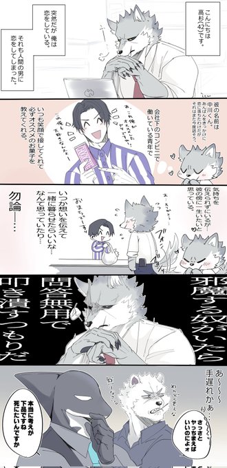 再掲🐺 