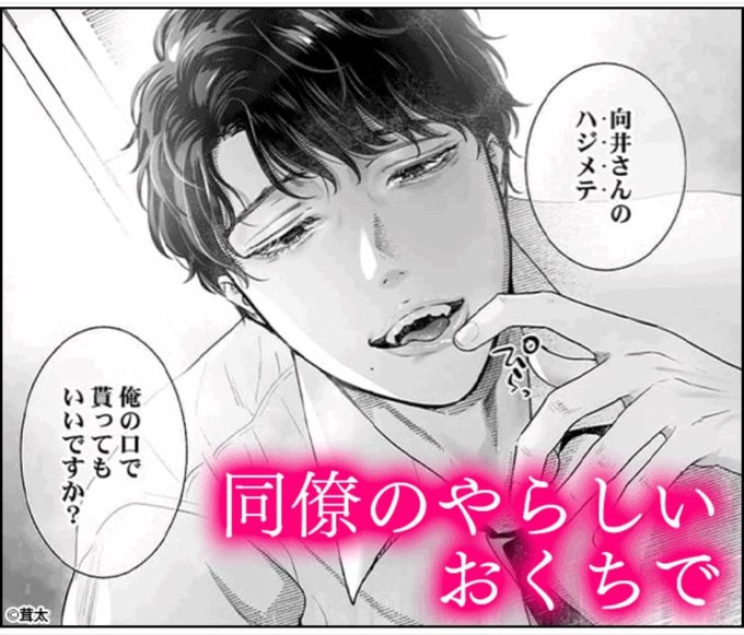 シーモアさんがドエロイ広告を作ってくださってた…ありがとうございます😂🙏 