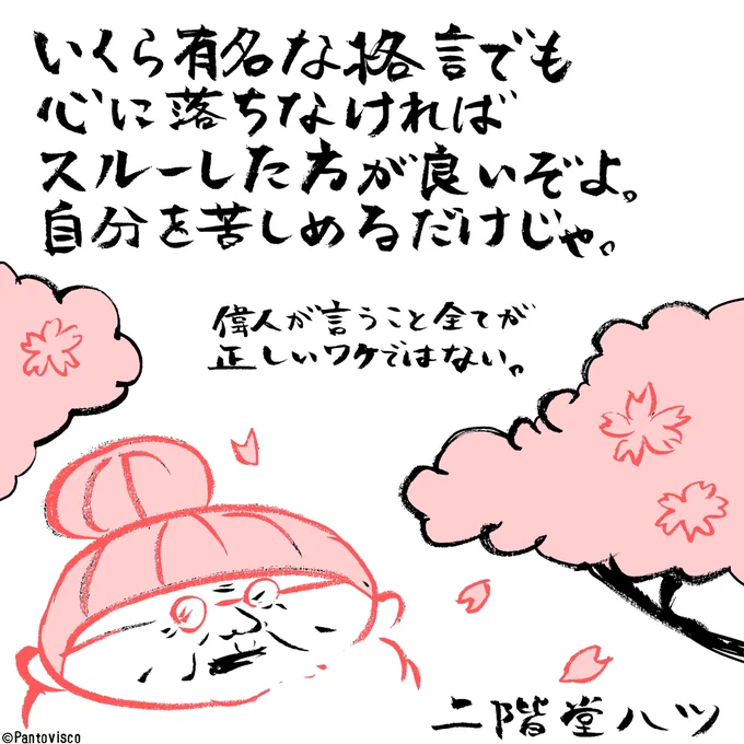ただ単に感心する人数が多いだけじゃ。
by二階堂ハツ 