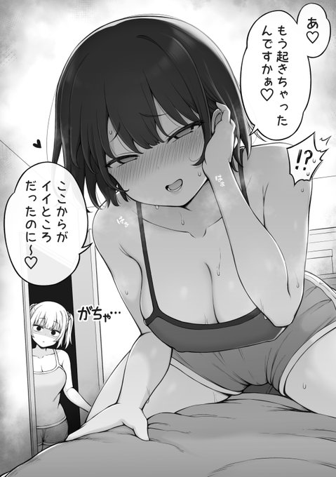 義妹に兄を取られてしまった生意気妹ちゃん⑥ 