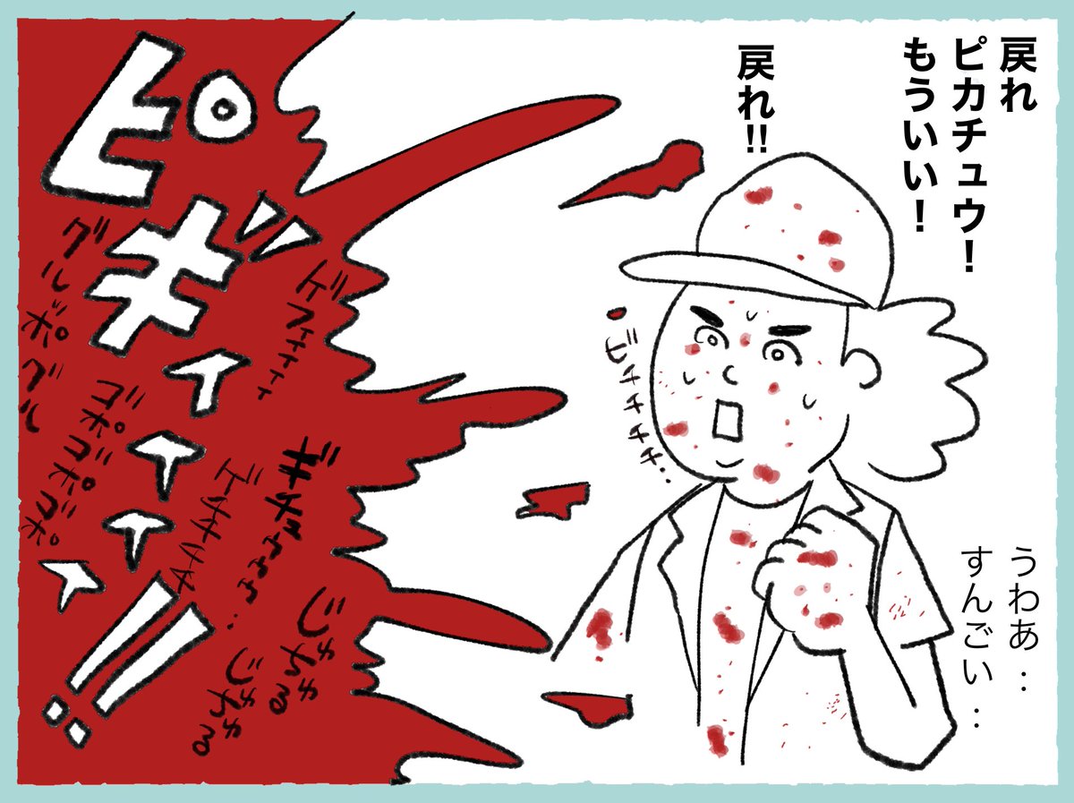 #絵描き人 #イラスト #絵 #4コマR
 #漫画が読めるハッシュタグ 