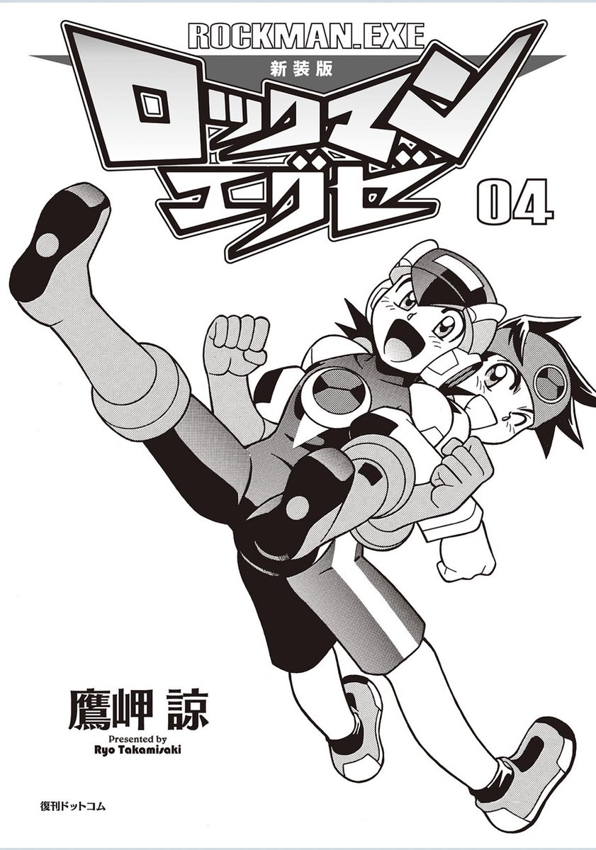 可愛すぎてめちゃくちゃ好きな扉絵が、新装版では4巻についてるんだ、、(単行本では6巻についてる) 