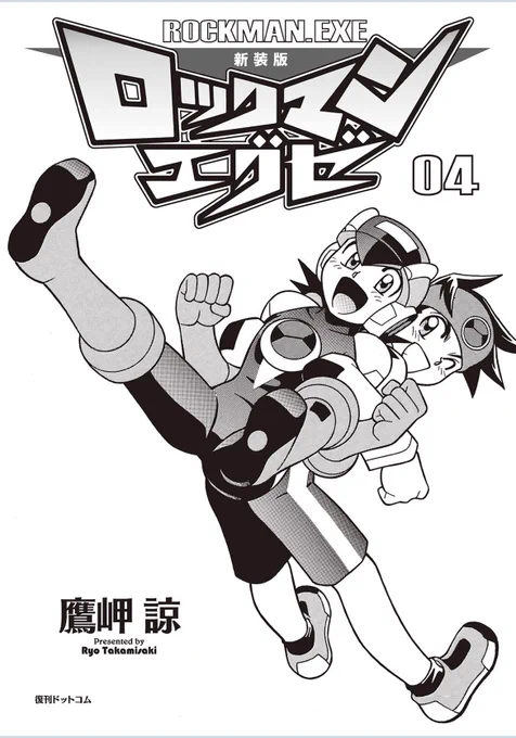 可愛すぎてめちゃくちゃ好きな扉絵が、新装版では4巻についてるんだ、、(単行本では6巻についてる) 