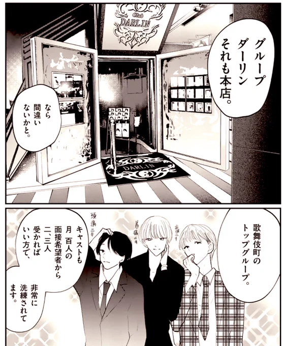 「星屑の王子様」11話-12話舞台背景に
TOPDANDY本店さんを
舞台背景にさせていただきました🙇 

快く承諾頂き感謝です🙌 https://t.co/8fweiO1kpJ 