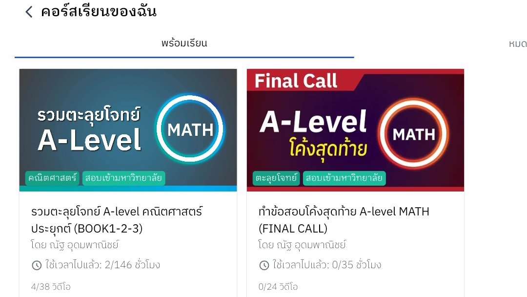 c0meand0ut's tweet photo. ส่งต่อคอร์สเรียนพิเศษ A-LEVEL พี่ณัฐ mathbynutty ทั้งหมดนี้เพียง 4000 ลดได้อีกค้าบทักมาสอบถามก่อนได้ 💌🥳 เอกสารการเรียนครบ มีสมุดจด เนื้อหาดี ชั่วโมงเรียนเหลือเฟือ สอนละเอียดมีโจทย์ทุกแนว
#dek66 #dek67 #dek68 #เด็กซิ่ว #ส่งต่อคอร์สเรียน #ส่งต่อคอร์ส #mathbynutty https://t.co/Lmetqg8IZE