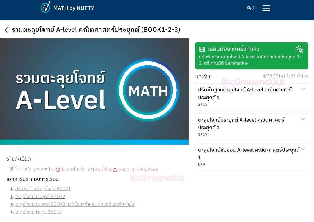 c0meand0ut's tweet photo. ส่งต่อคอร์สเรียนพิเศษ A-LEVEL พี่ณัฐ mathbynutty ทั้งหมดนี้เพียง 4000 ลดได้อีกค้าบทักมาสอบถามก่อนได้ 💌🥳 เอกสารการเรียนครบ มีสมุดจด เนื้อหาดี ชั่วโมงเรียนเหลือเฟือ สอนละเอียดมีโจทย์ทุกแนว
#dek66 #dek67 #dek68 #เด็กซิ่ว #ส่งต่อคอร์สเรียน #ส่งต่อคอร์ส #mathbynutty https://t.co/Lmetqg8IZE