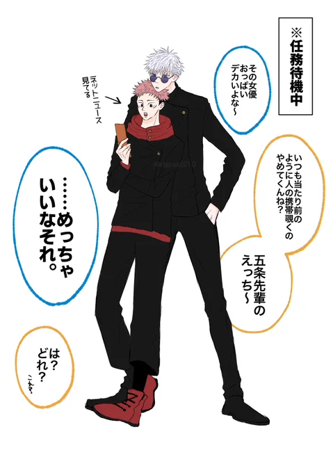 呪専パロ五悠 