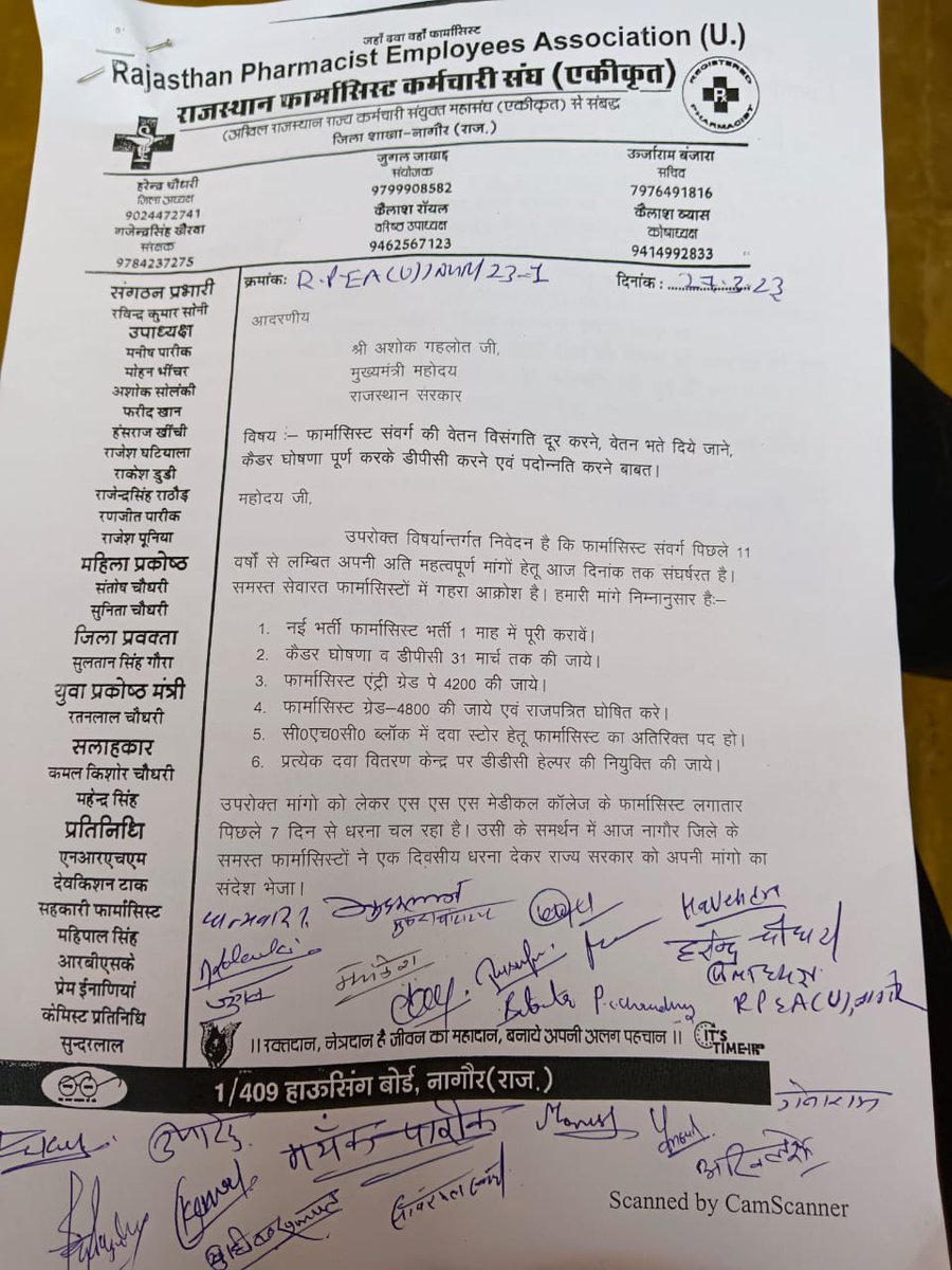 RAJASTHAN PHARMACIST EMPLOYEE ASSO.(U) tweet media