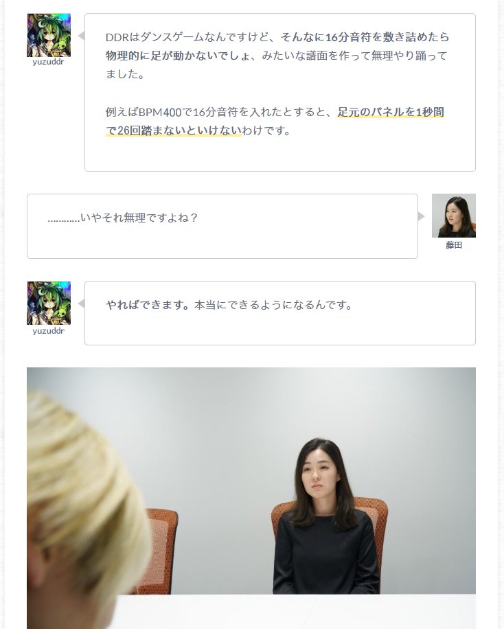 インタビューが柚子(yuzuddr)さんの場合