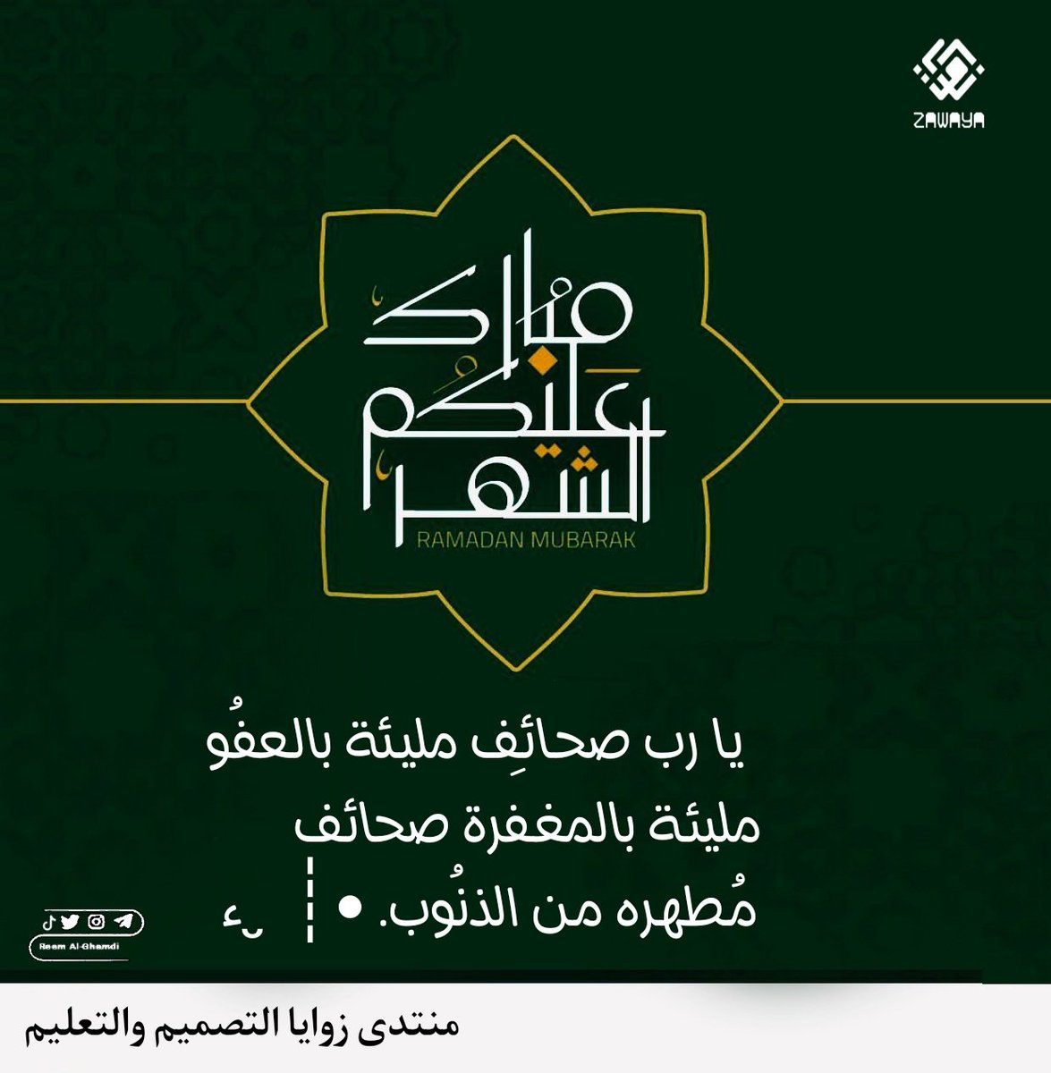 أجتهد.. أبتكر  أبدع
وأجعل العالم يرى افضل ما لديك 📷
👏👏 
#تعلم_نوع_الخط
مع #المصممة_ريم_الغامدي
خط | النسيب | 
نوع الخط | عربي |
أوزان الخط |1|

👇
t.me/jujudew
#اسطول_زعماء_تويتر 
#منتدى_زوايا_التصميم_والتعليم١