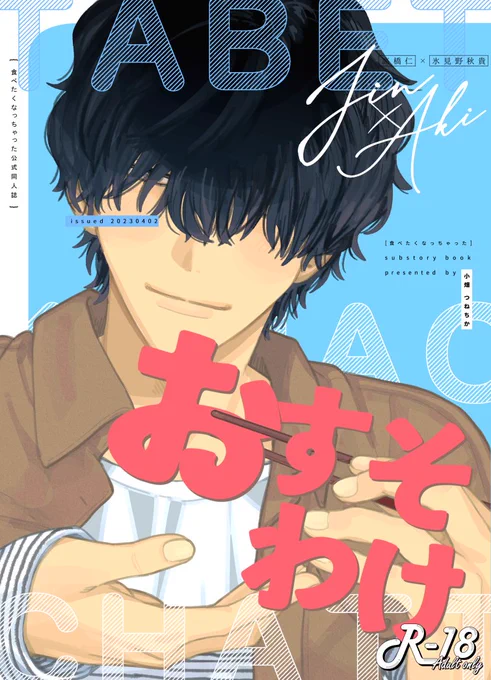 📣J庭53新刊です💐

2人で仁の地元の温泉街に旅行に行く本です～!詳細はpixivをご確認ください✋(R18です🙇‍♂️)https://t.co/XTJMmC08OF 