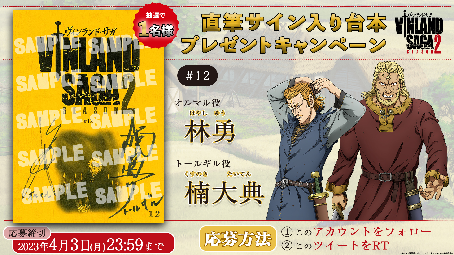 vinland saga ヴィンランド・サガ お疲れさま本 A4クリア