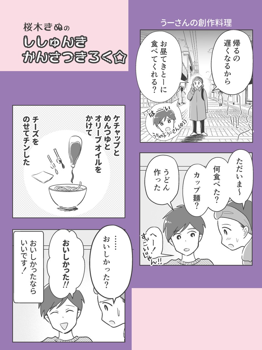 中1の
春休み🌸クッキング!!!
#春休み #中学生 