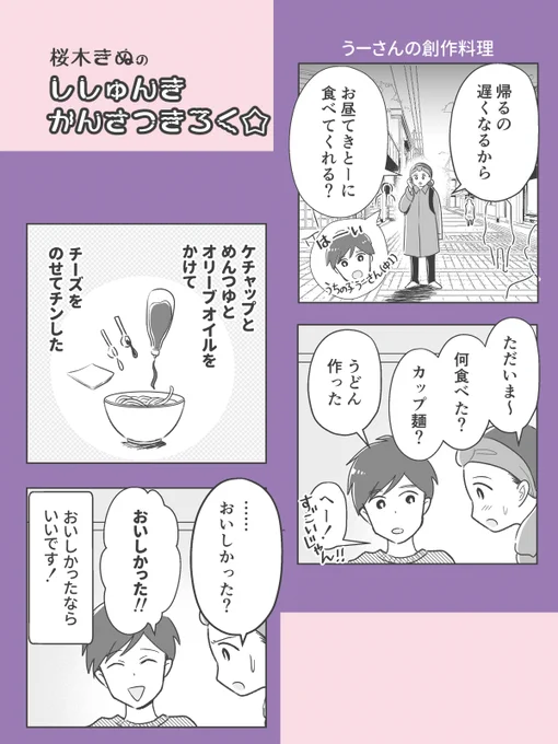 中1の
春休み🌸クッキング!!!
#春休み #中学生 