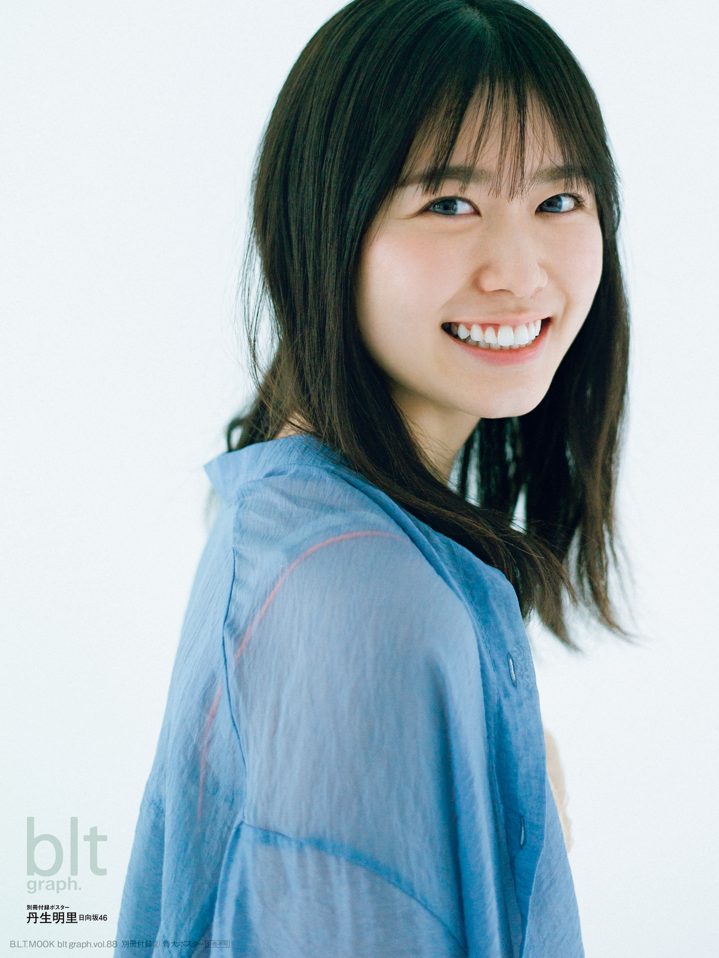 丹生明里 Akari Nibu | 日向坂46の10枚目シングルが7月26日(水