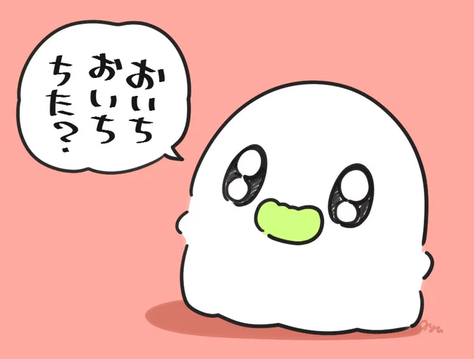 #おばちぇ 
ご飯食べたか気になるおばちぇ 