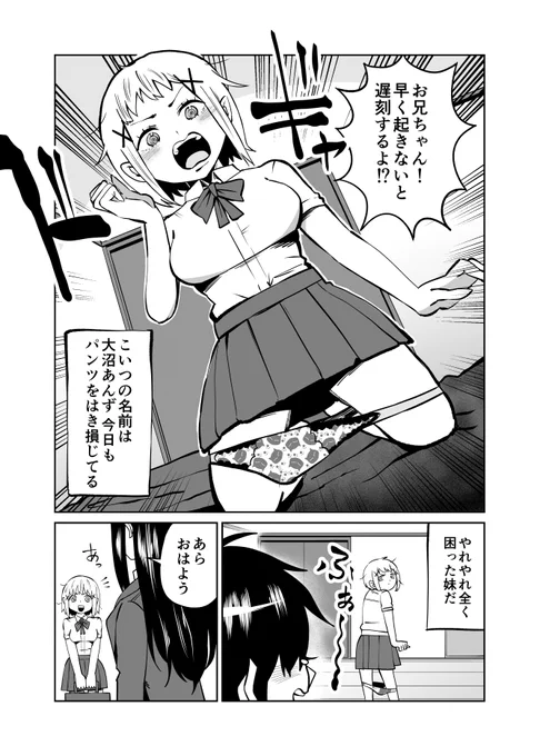 パンチラだらけのラブコメの導入
#漫画が読めるハッシュタグ 